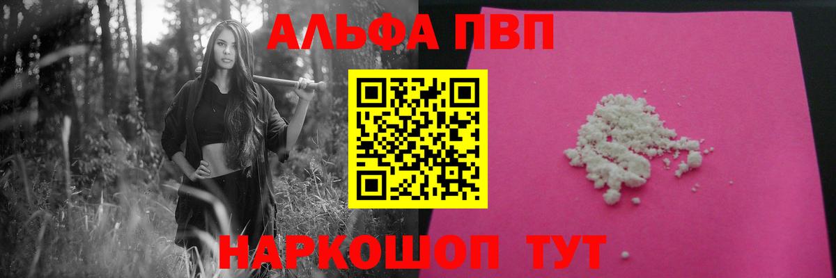 где купить   А ПВП СК  Вход с VPN  Шадринск  APVP СК КРИС 