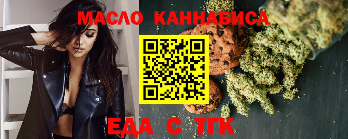 Canna-Cookies конопля  Вход с VPN  Шадринск 