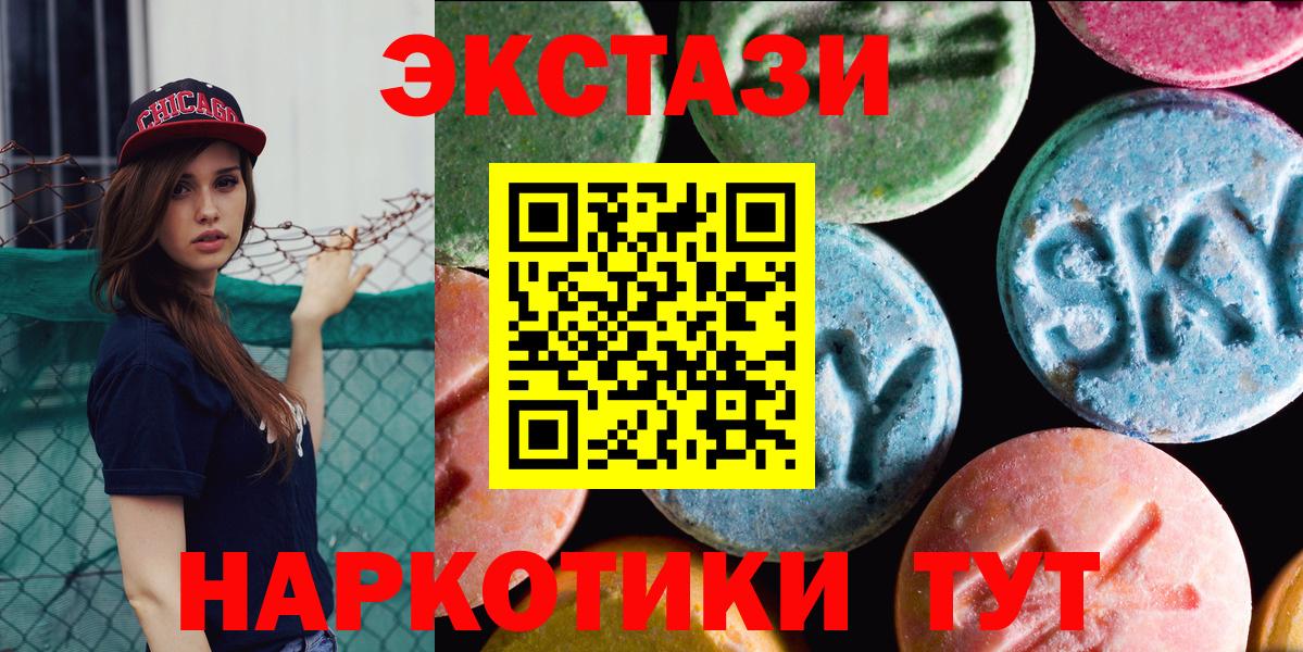 ЭКСТАЗИ 250 мг Шадринск