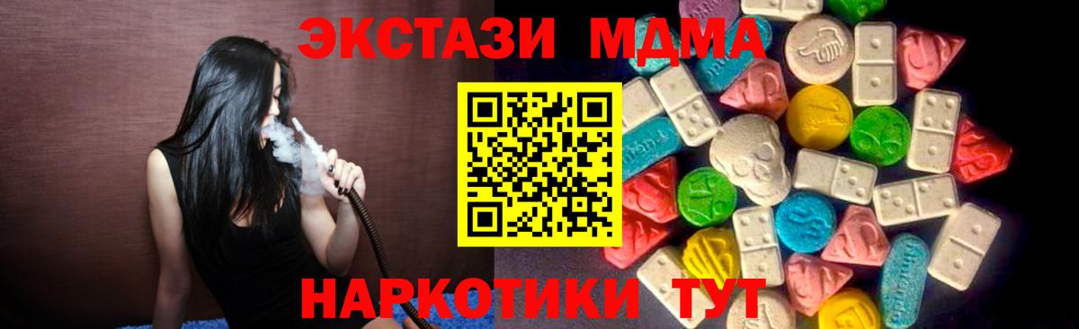 Ecstasy  Ecstasy VHQ  Вход с VPN  Шадринск  Экстази 300 mg 