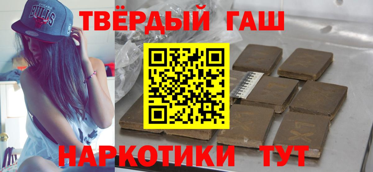 Гашиш индика сатива  Вход с VPN  ГАШ  Шадринск  Гашиш Cannabis 