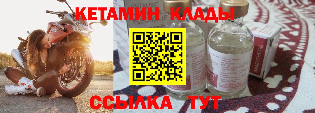 Кетамин ketamine Шадринск
