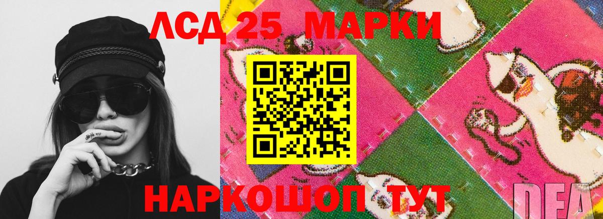 Шадринск  ЛСД экстази  Вход с VPN  MEGA рабочий сайт  ЛСД экстази ecstasy  ЛСД экстази ecstasy 