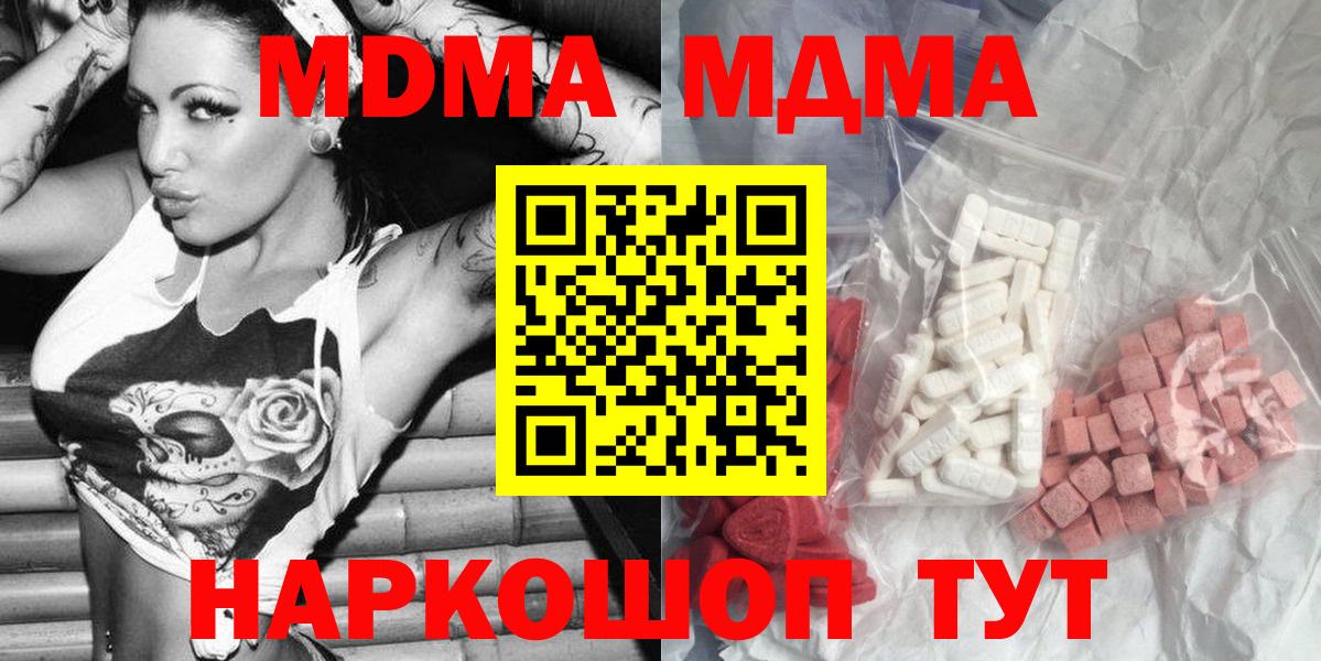 MDMA молли Шадринск
