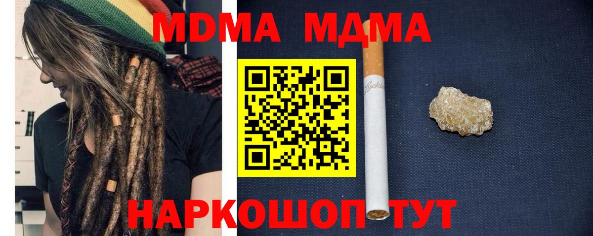Шадринск  МДМА кристаллы  Вход с VPN 