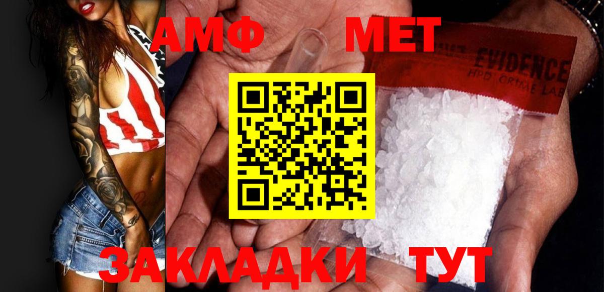 Шадринск  МЕТАМФЕТАМИН пудра  Вход с VPN 