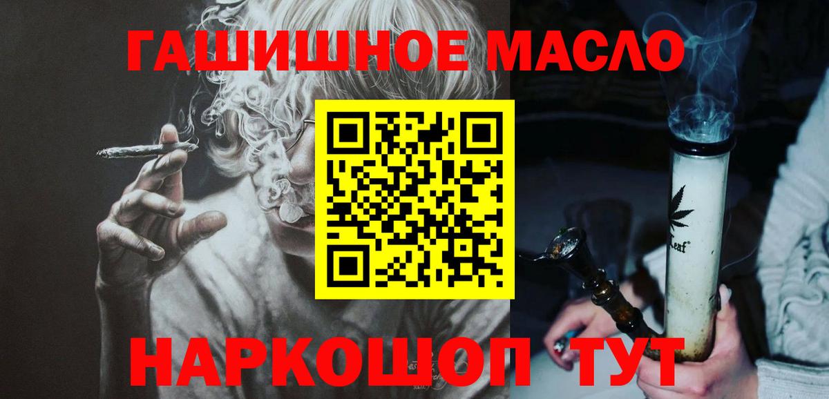 ТГК вейп с тгк  Дистиллят ТГК вейп с тгк  купить   Шадринск  Вход с VPN 