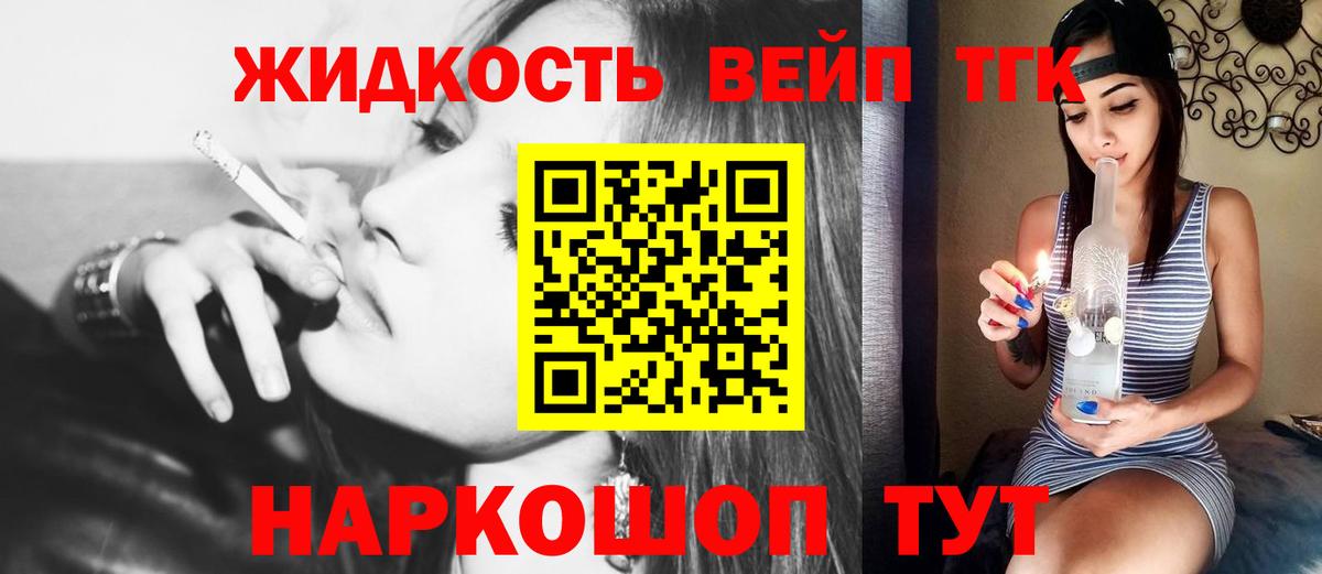 ТГК THC oil Шадринск